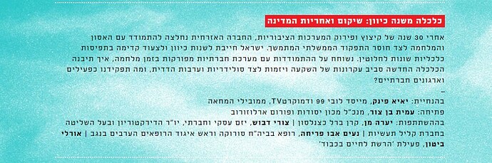 צילום מסך 2024-09-13 091745