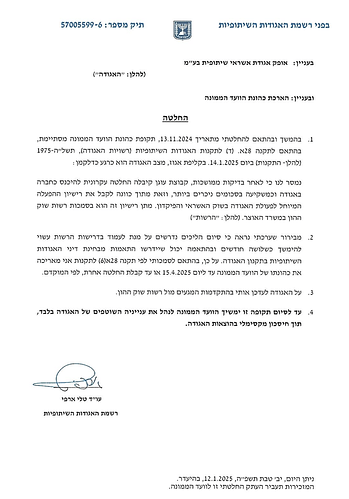 צילום מסך 2025-03-19 ב-10.10.00