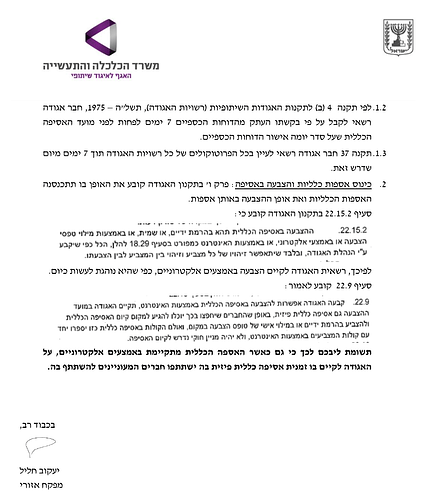 צילום מסך 2024-10-09 ב-16.33.21